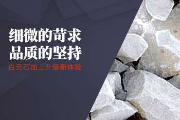 白云石磨粉機(jī),白云石粉碎機(jī),白云石破