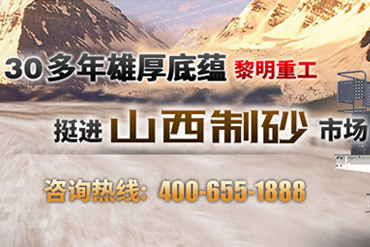 山西制砂機(jī),山西制砂線,機(jī)制砂設(shè)備
