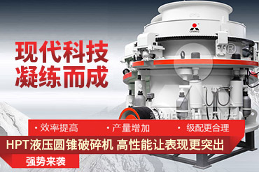圓錐式破碎機(jī),圓錐破碎機(jī),液壓圓錐破