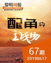 配角的主战场-给料机、输送机、振动筛和洗砂机-黎明周报67期