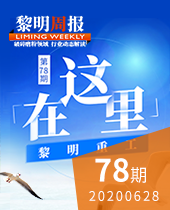 在这里 澳门新葡萄京app下载-澳门新葡萄京app下载周报78期