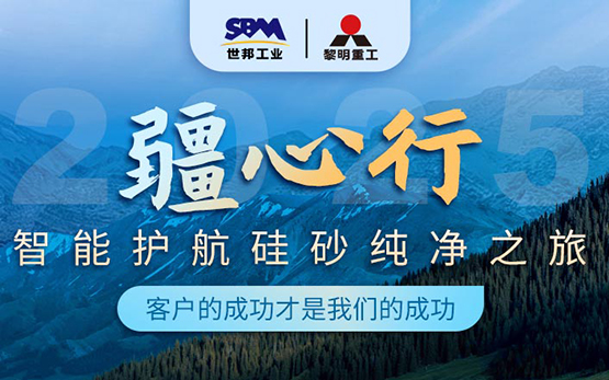 從石英石到光伏砂：破解硅提純的效率和純度密碼