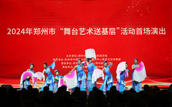 共创·共享丨2024郑州市“舞台艺术送基层”文艺展演黎明重工站（首站）成功举