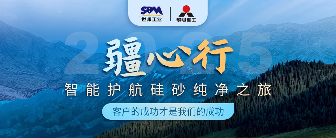 从石英石到光伏砂：破解硅提纯的效率和纯度密码