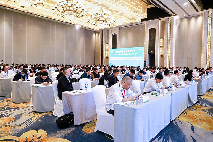 载誉收官｜黎明重工亮相 2026 绿色智能选矿大会，实力再获行业认可！